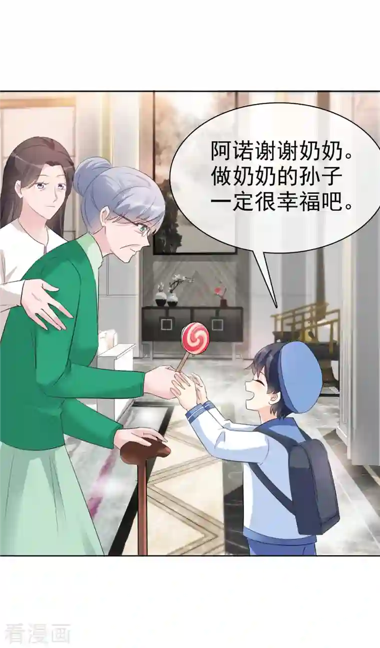 逆袭归来：我的废柴老婆第3话 我的爸爸叫小太阳