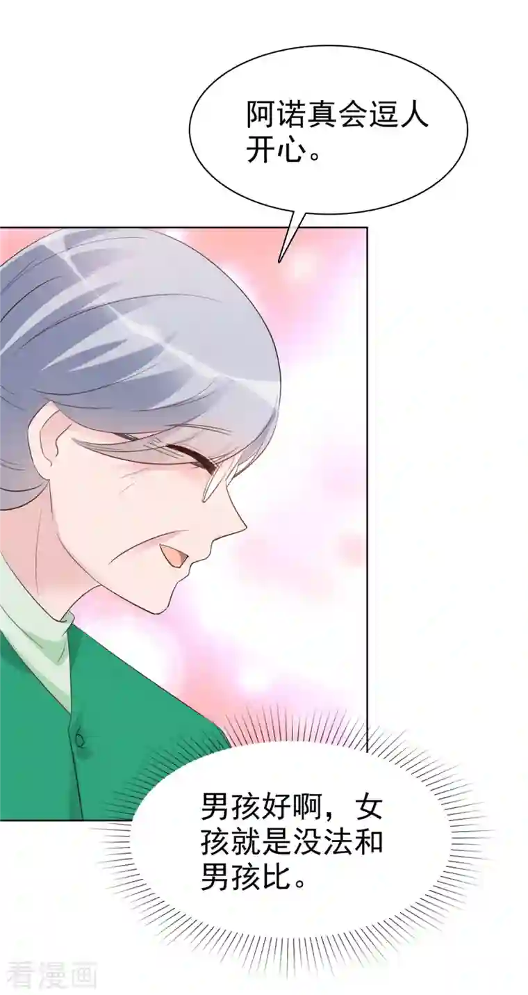 逆袭归来：我的废柴老婆第3话 我的爸爸叫小太阳