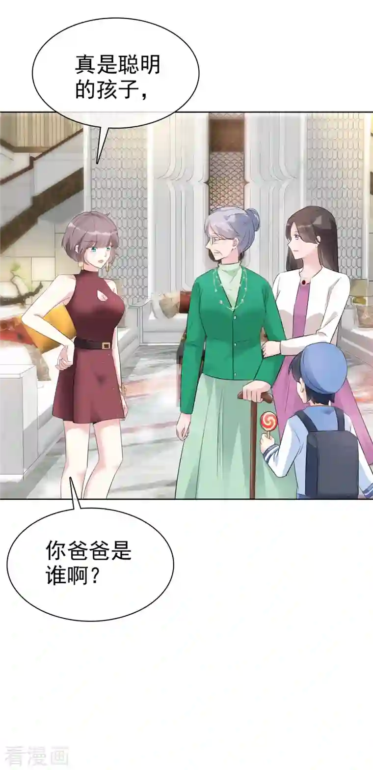 逆袭归来：我的废柴老婆第3话 我的爸爸叫小太阳