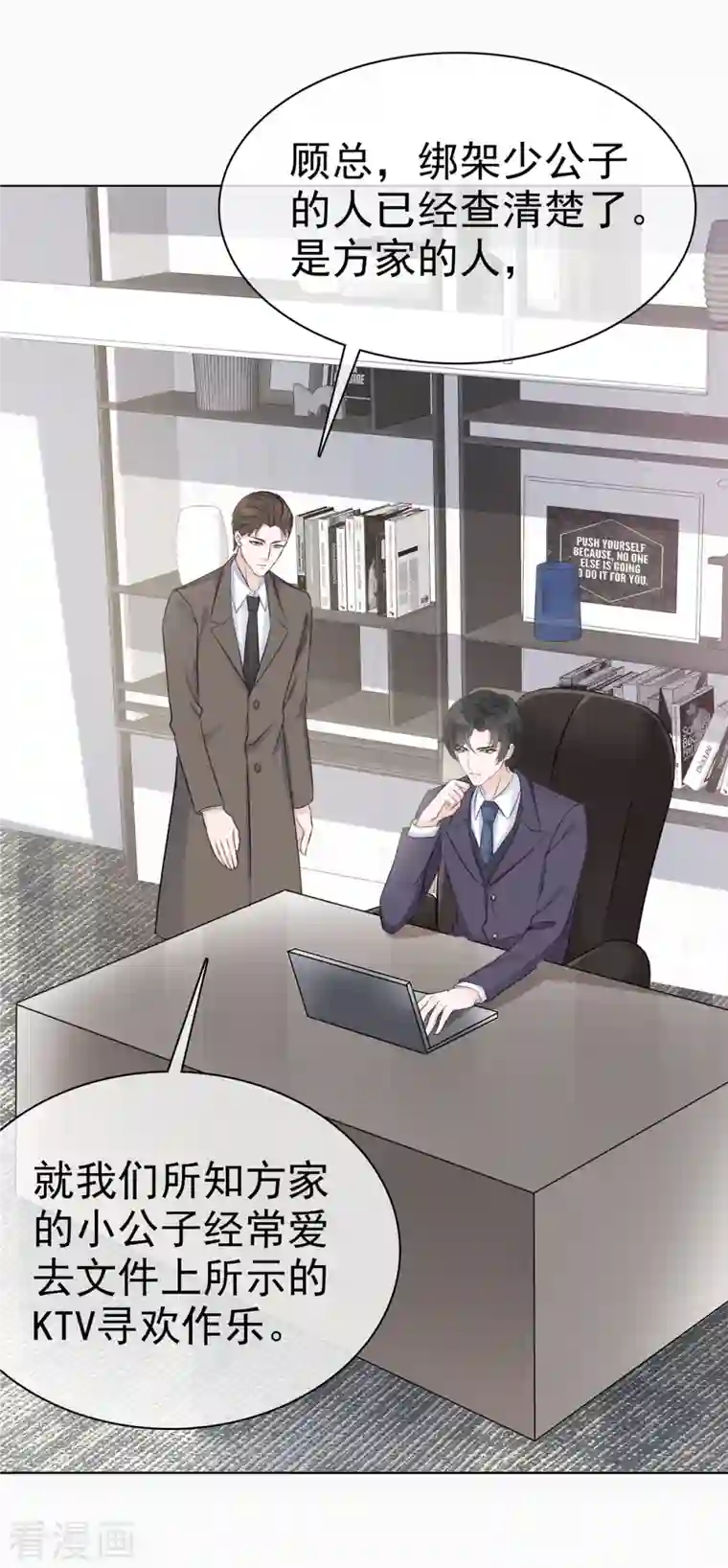 逆袭归来：我的废柴老婆第3话 我的爸爸叫小太阳