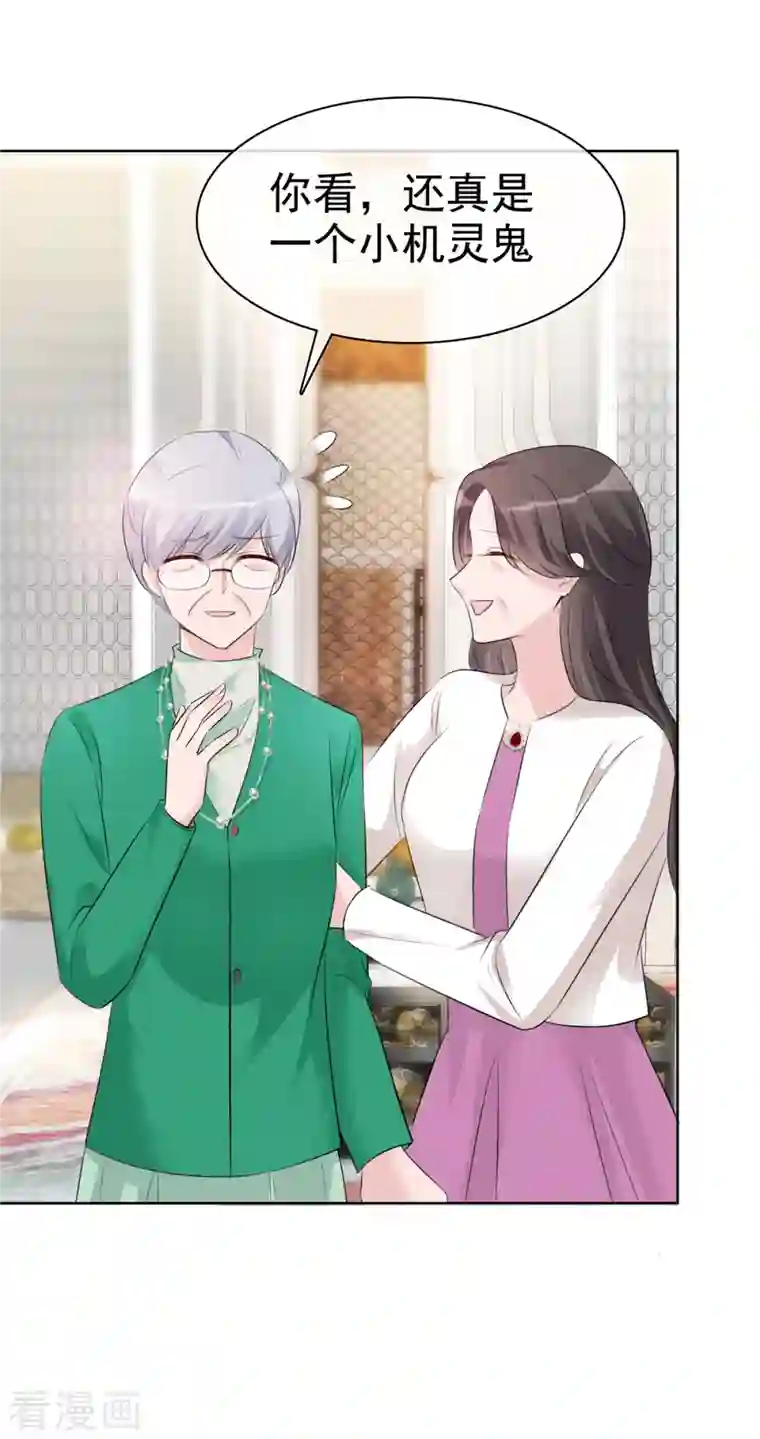 逆袭归来：我的废柴老婆第3话 我的爸爸叫小太阳