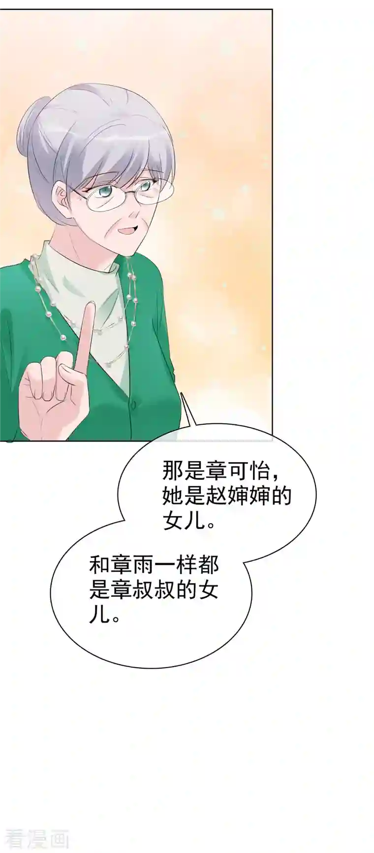 逆袭归来：我的废柴老婆第3话 我的爸爸叫小太阳