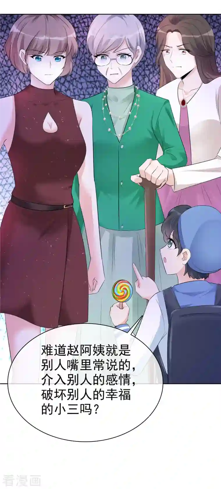 逆袭归来：我的废柴老婆第3话 我的爸爸叫小太阳