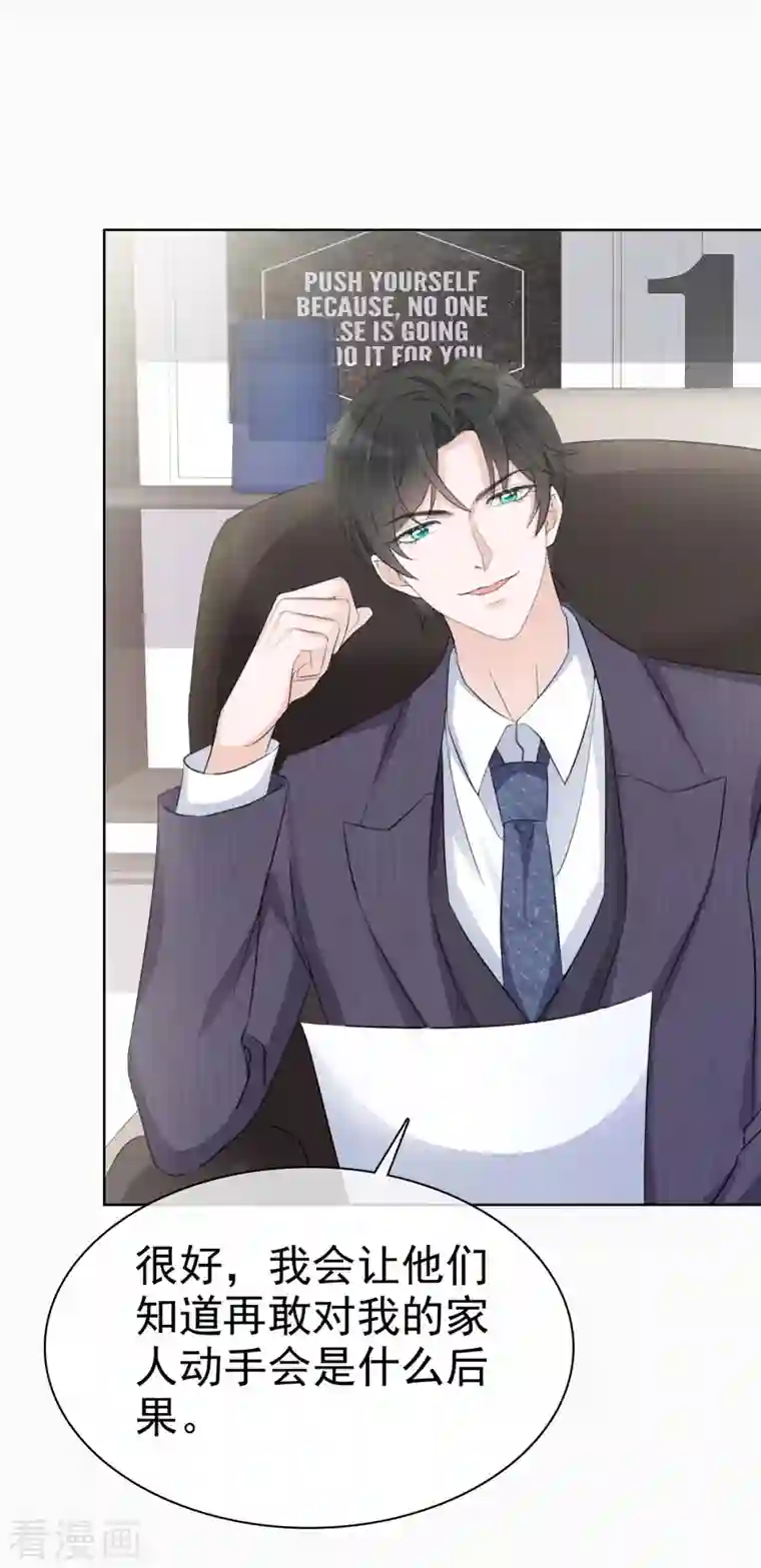 逆袭归来：我的废柴老婆第3话 我的爸爸叫小太阳