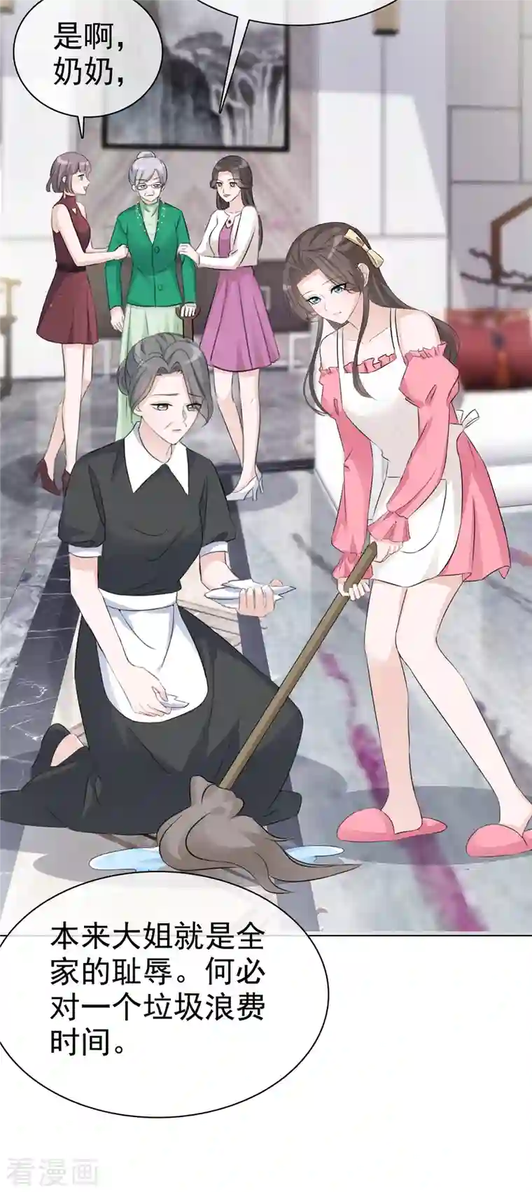 逆袭归来：我的废柴老婆第3话 我的爸爸叫小太阳