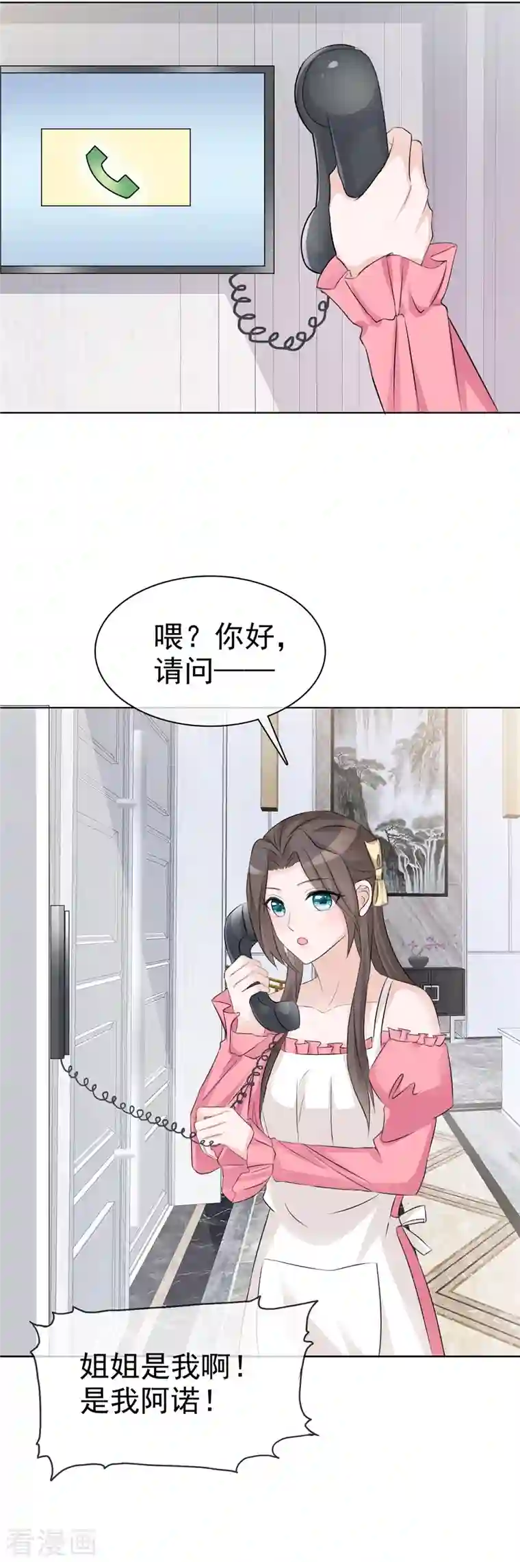 逆袭归来：我的废柴老婆第3话 我的爸爸叫小太阳