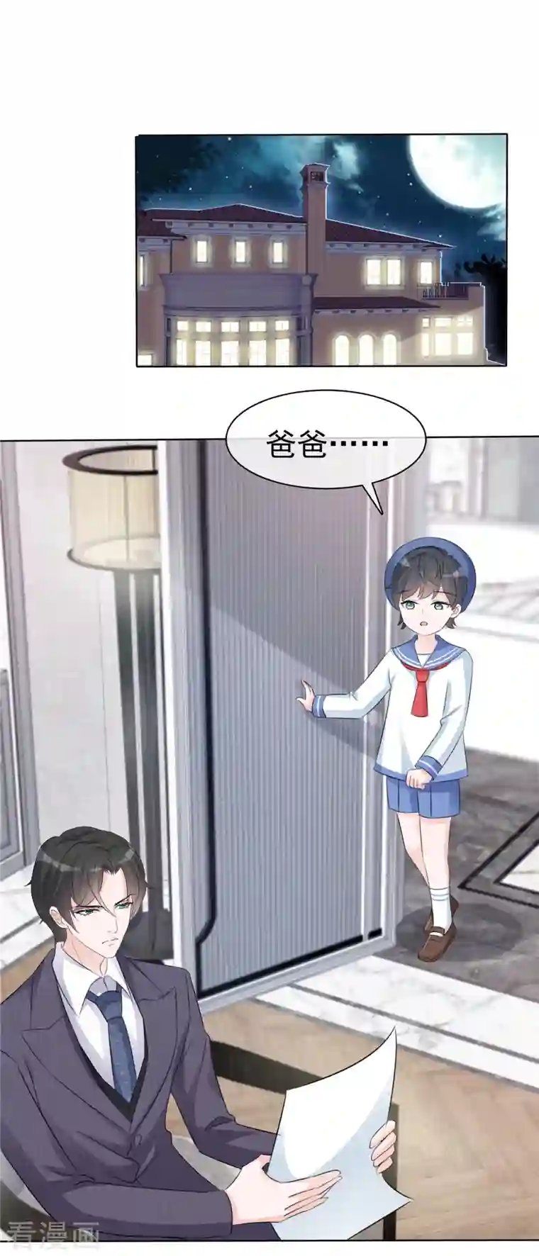 逆袭归来：我的废柴老婆第4话 格局小了