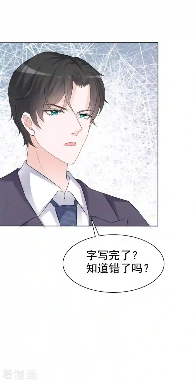 逆袭归来：我的废柴老婆第4话 格局小了