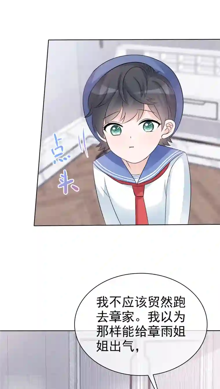 逆袭归来：我的废柴老婆第4话 格局小了