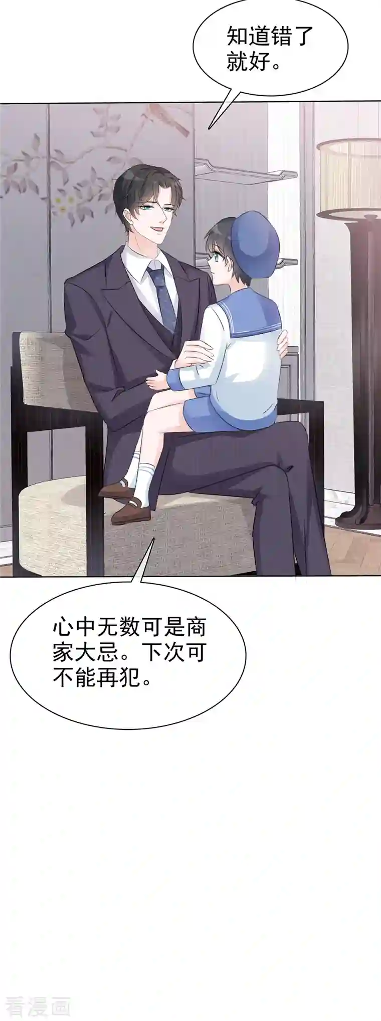 逆袭归来：我的废柴老婆第4话 格局小了