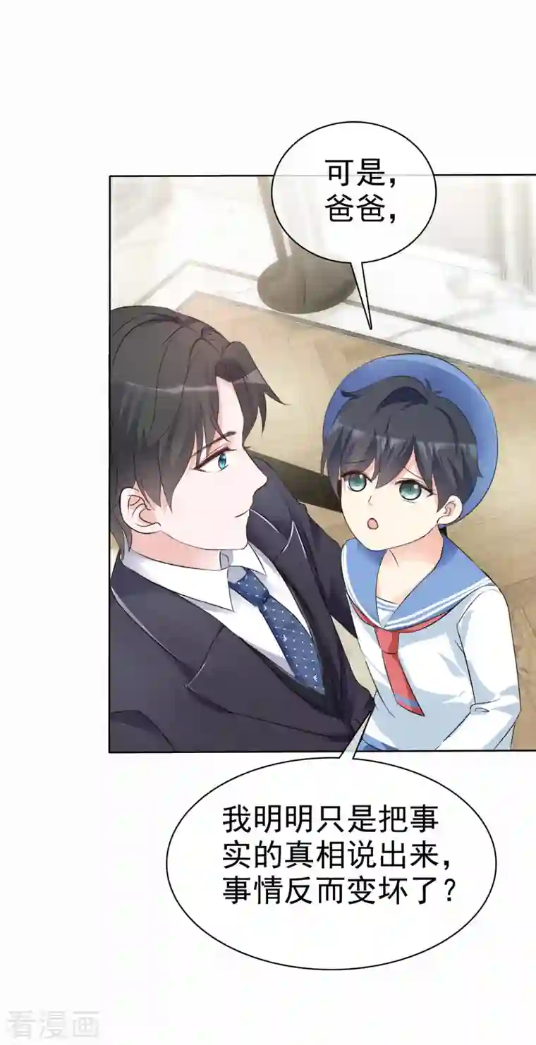 逆袭归来：我的废柴老婆第4话 格局小了