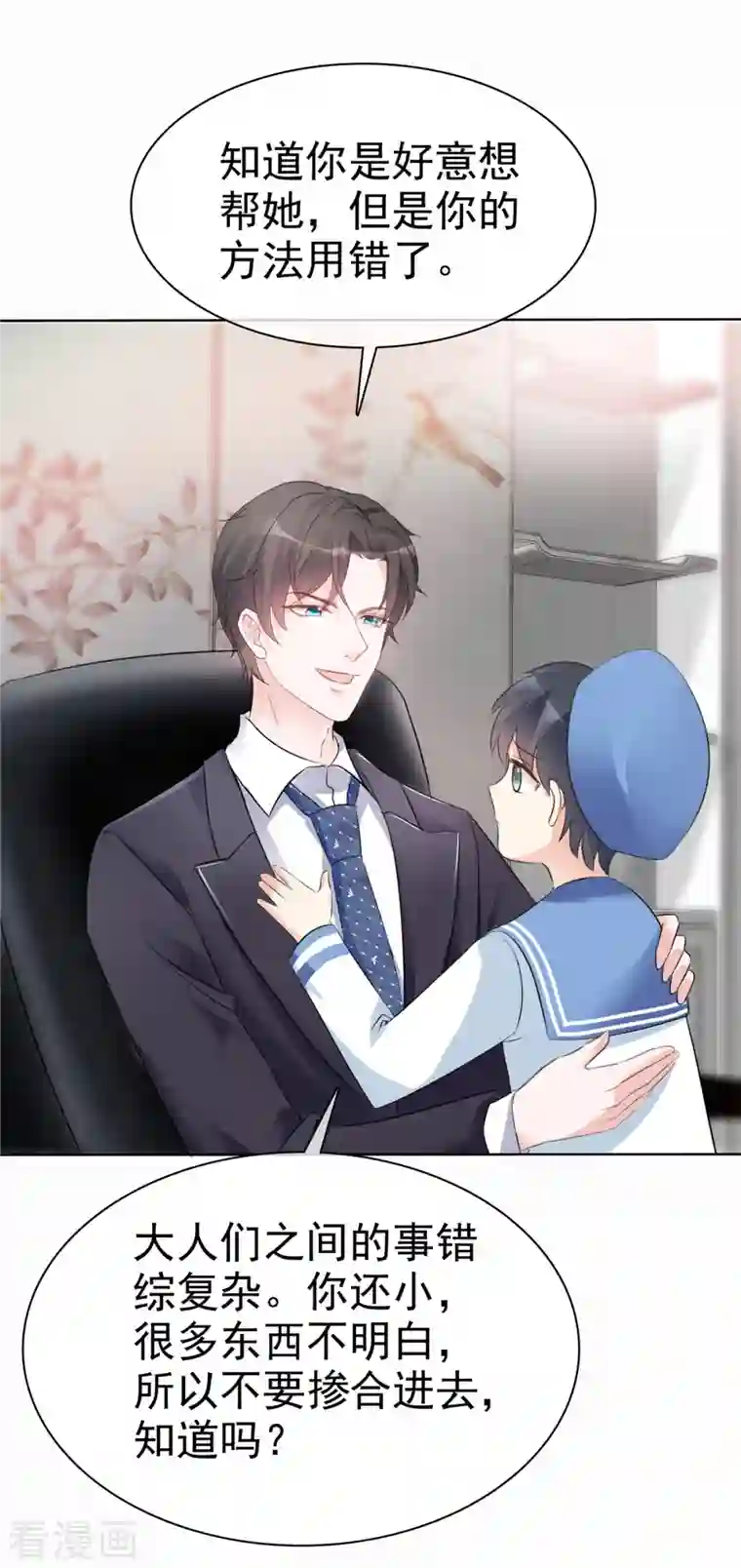 逆袭归来：我的废柴老婆第4话 格局小了