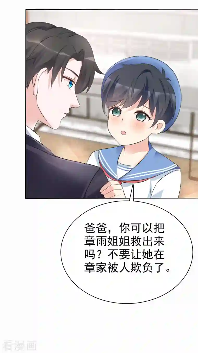 逆袭归来：我的废柴老婆第4话 格局小了