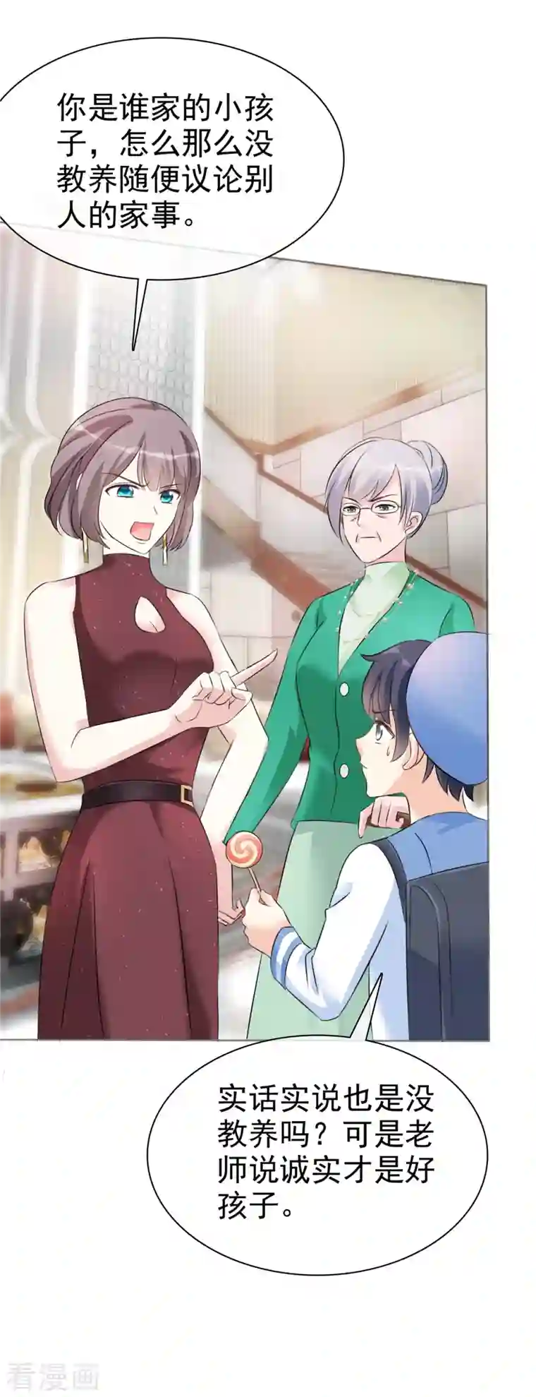 逆袭归来：我的废柴老婆第4话 格局小了