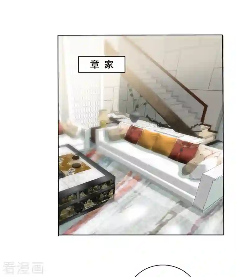 逆袭归来：我的废柴老婆第4话 格局小了