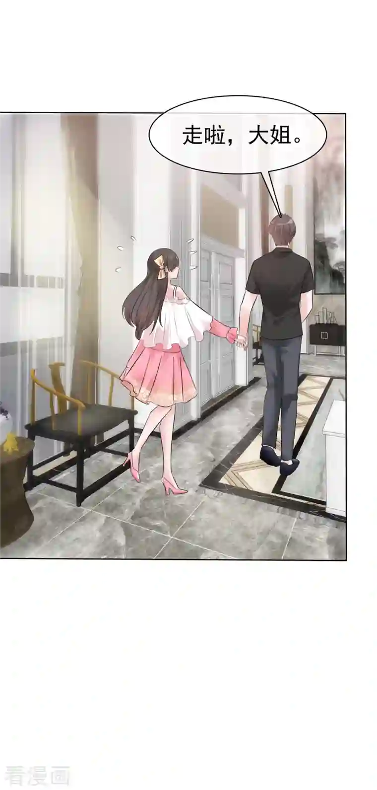 逆袭归来：我的废柴老婆第4话 格局小了