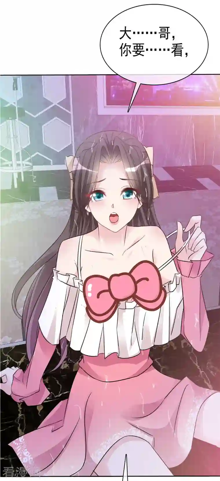 逆袭归来：我的废柴老婆第4话 格局小了