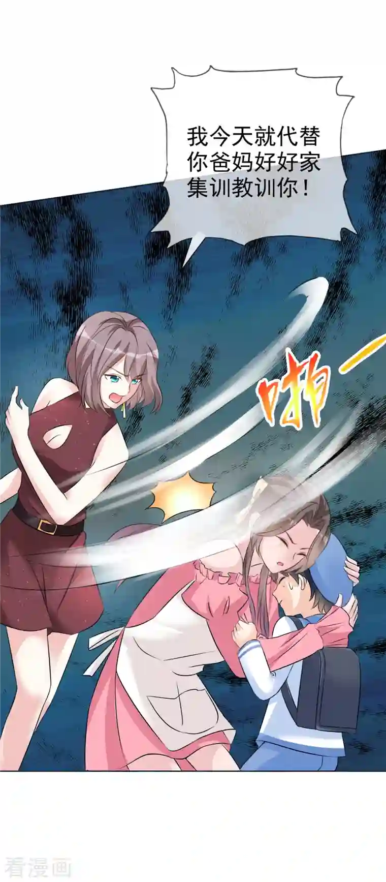 逆袭归来：我的废柴老婆第4话 格局小了