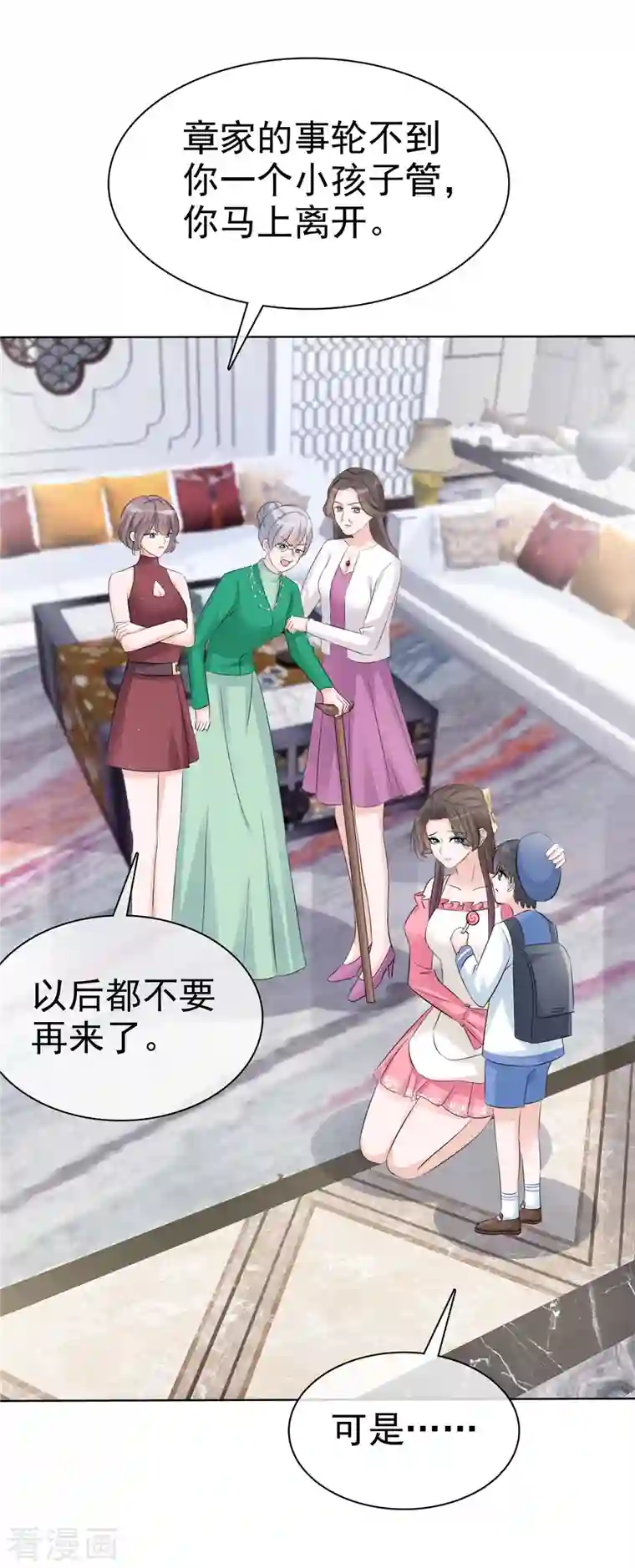 逆袭归来：我的废柴老婆第4话 格局小了