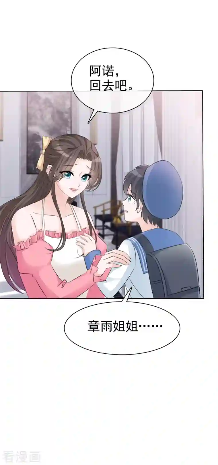 逆袭归来：我的废柴老婆第4话 格局小了