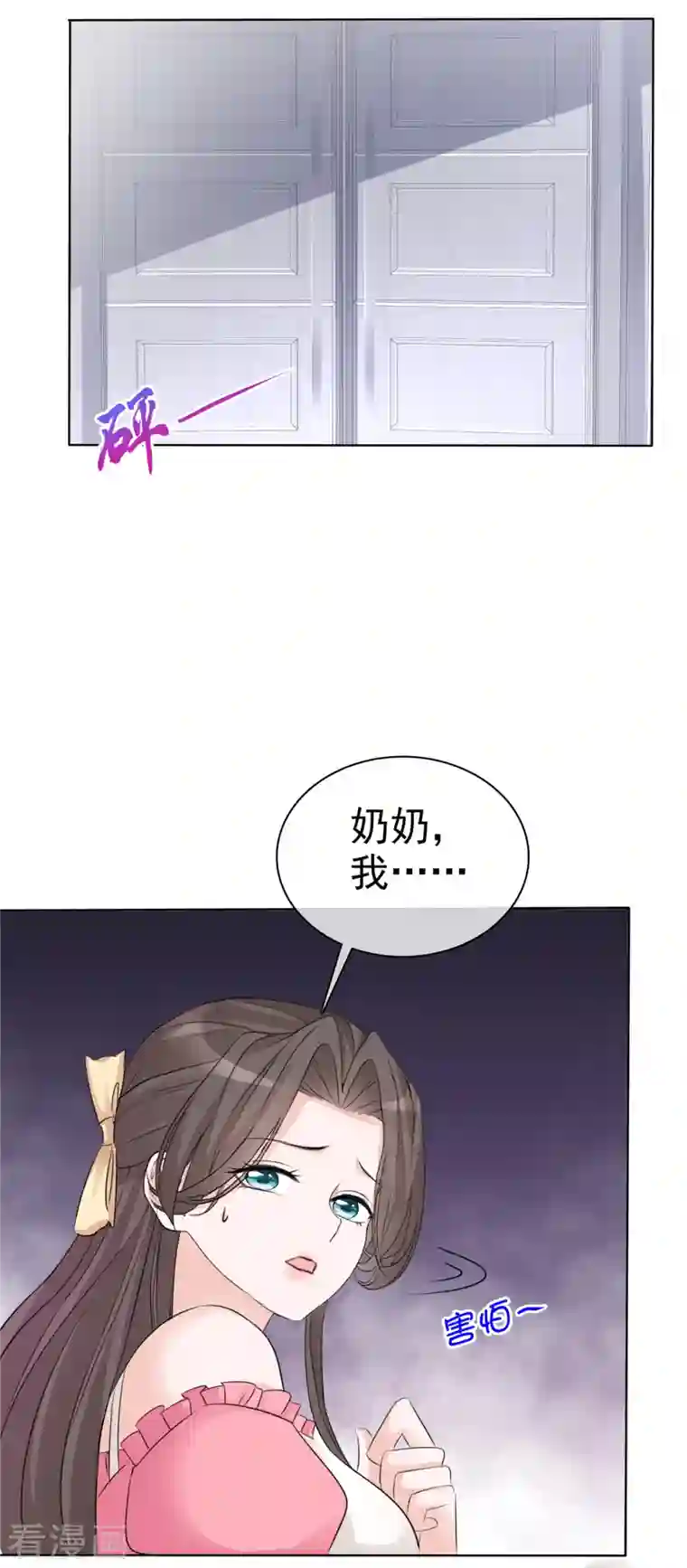 逆袭归来：我的废柴老婆第4话 格局小了