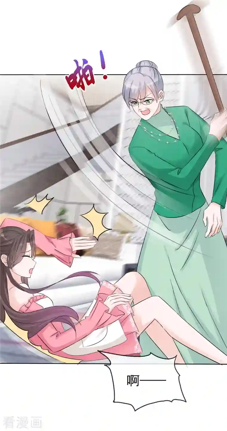 逆袭归来：我的废柴老婆第4话 格局小了