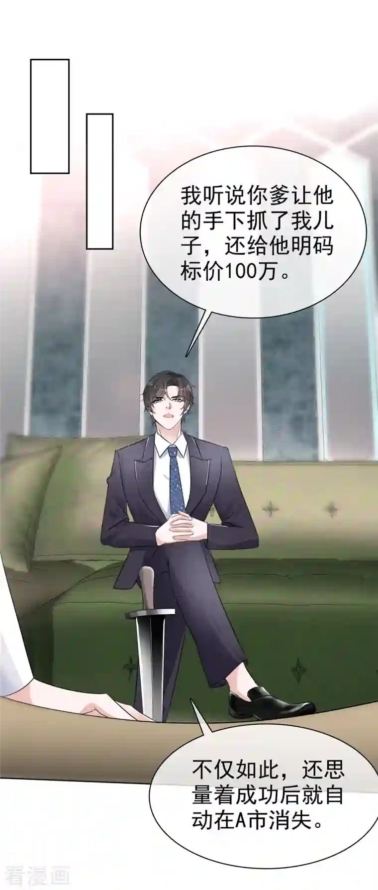 逆袭归来：我的废柴老婆第5话 杀...杀人了？！