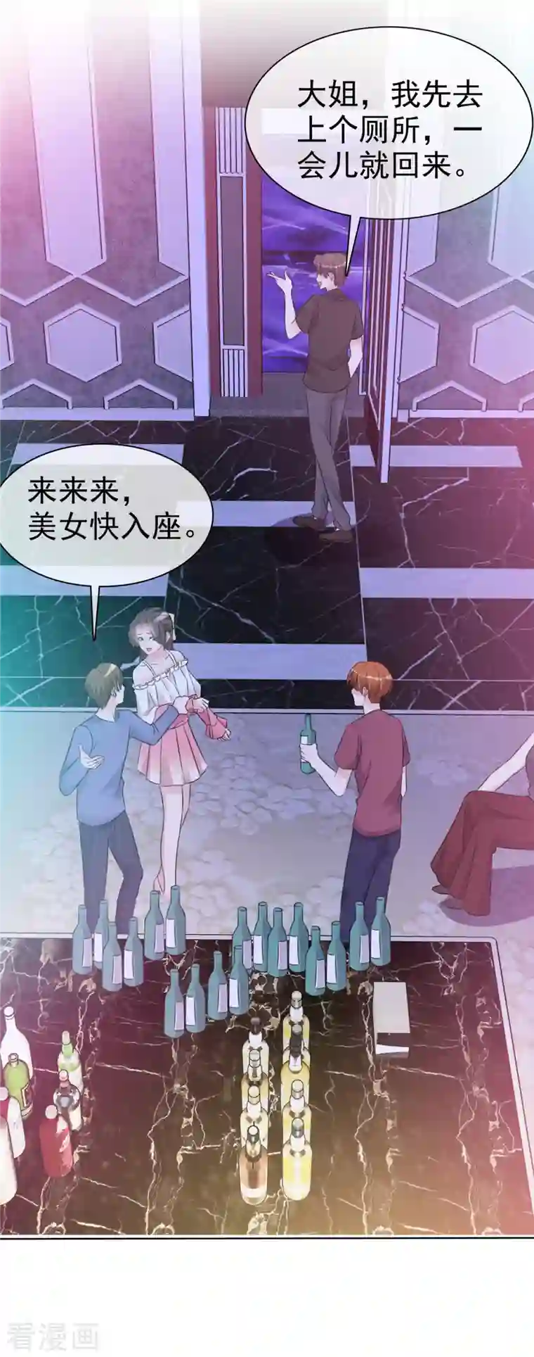 逆袭归来：我的废柴老婆第5话 杀...杀人了？！