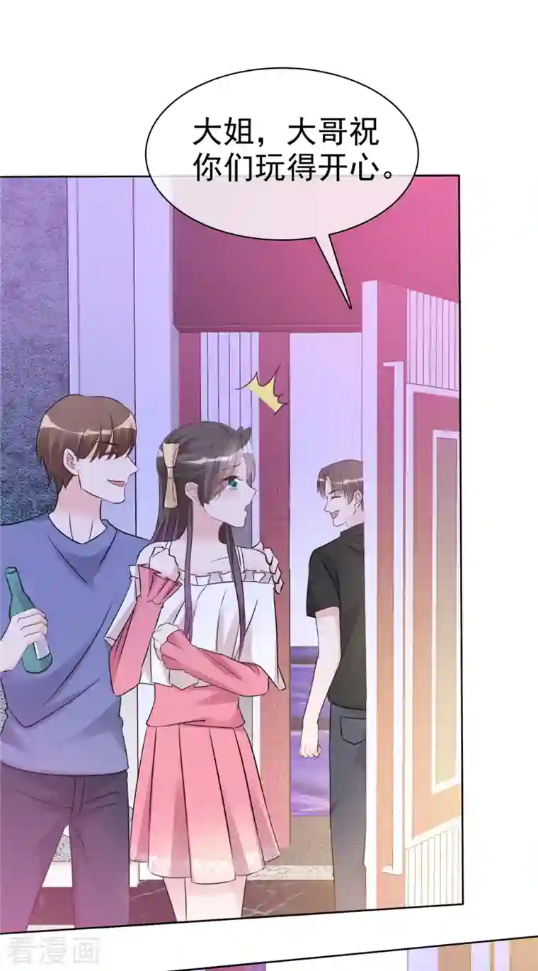 逆袭归来：我的废柴老婆第5话 杀...杀人了？！