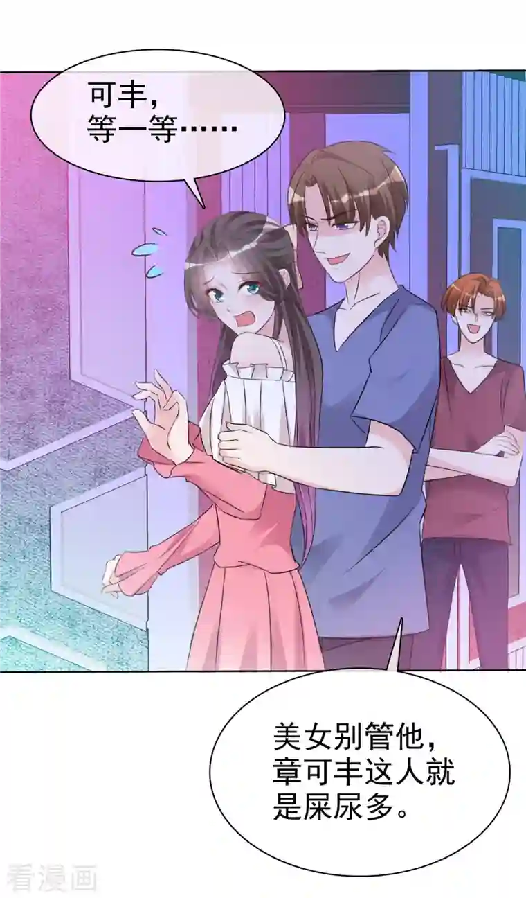 逆袭归来：我的废柴老婆第5话 杀...杀人了？！