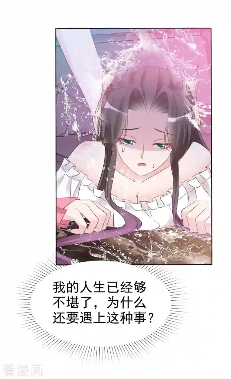 逆袭归来：我的废柴老婆第5话 杀...杀人了？！