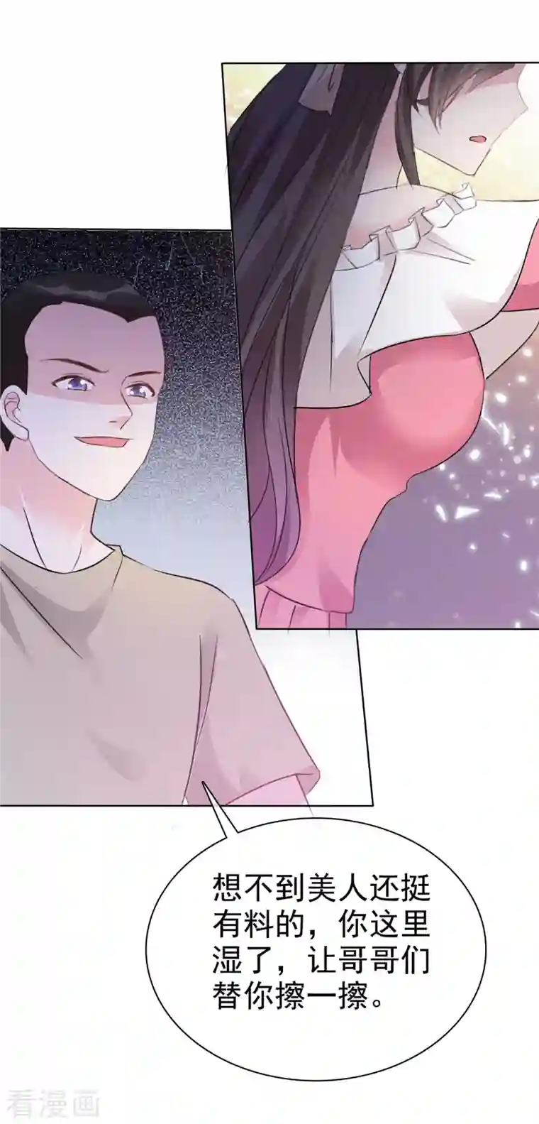 逆袭归来：我的废柴老婆第5话 杀...杀人了？！