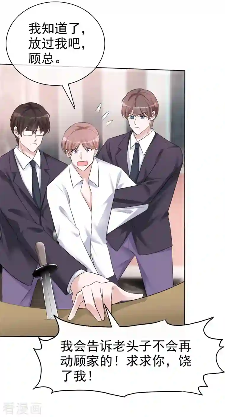 逆袭归来：我的废柴老婆第5话 杀...杀人了？！