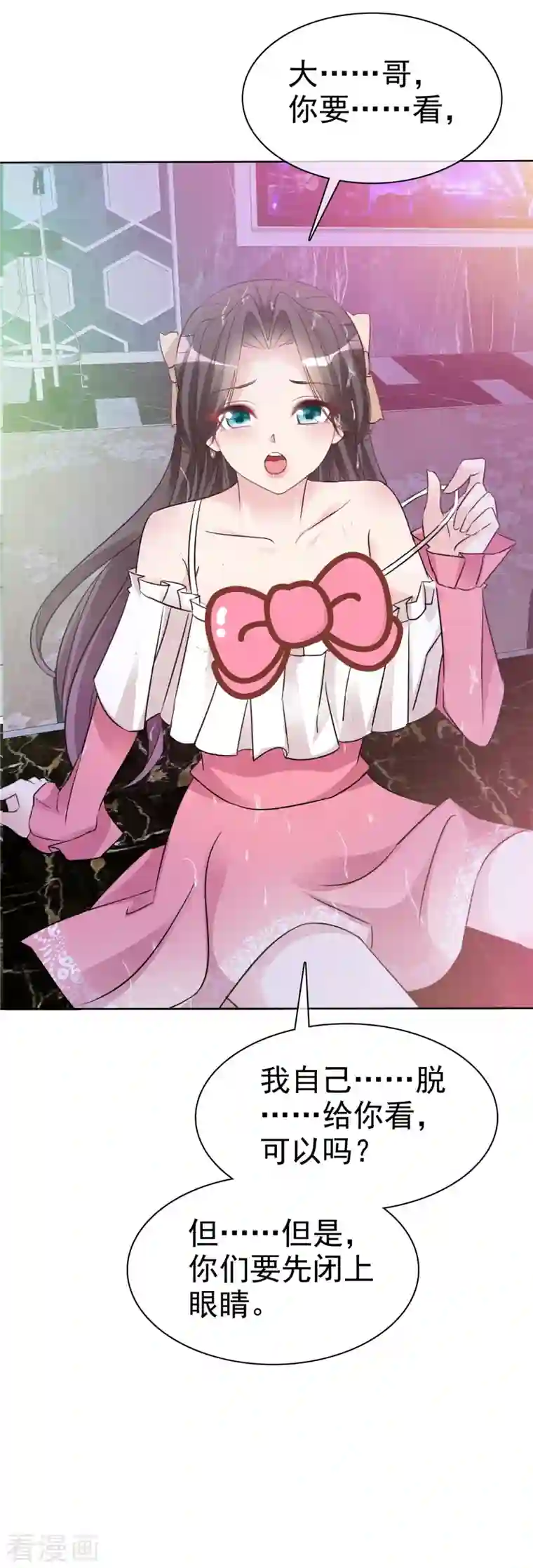 逆袭归来：我的废柴老婆第5话 杀...杀人了？！