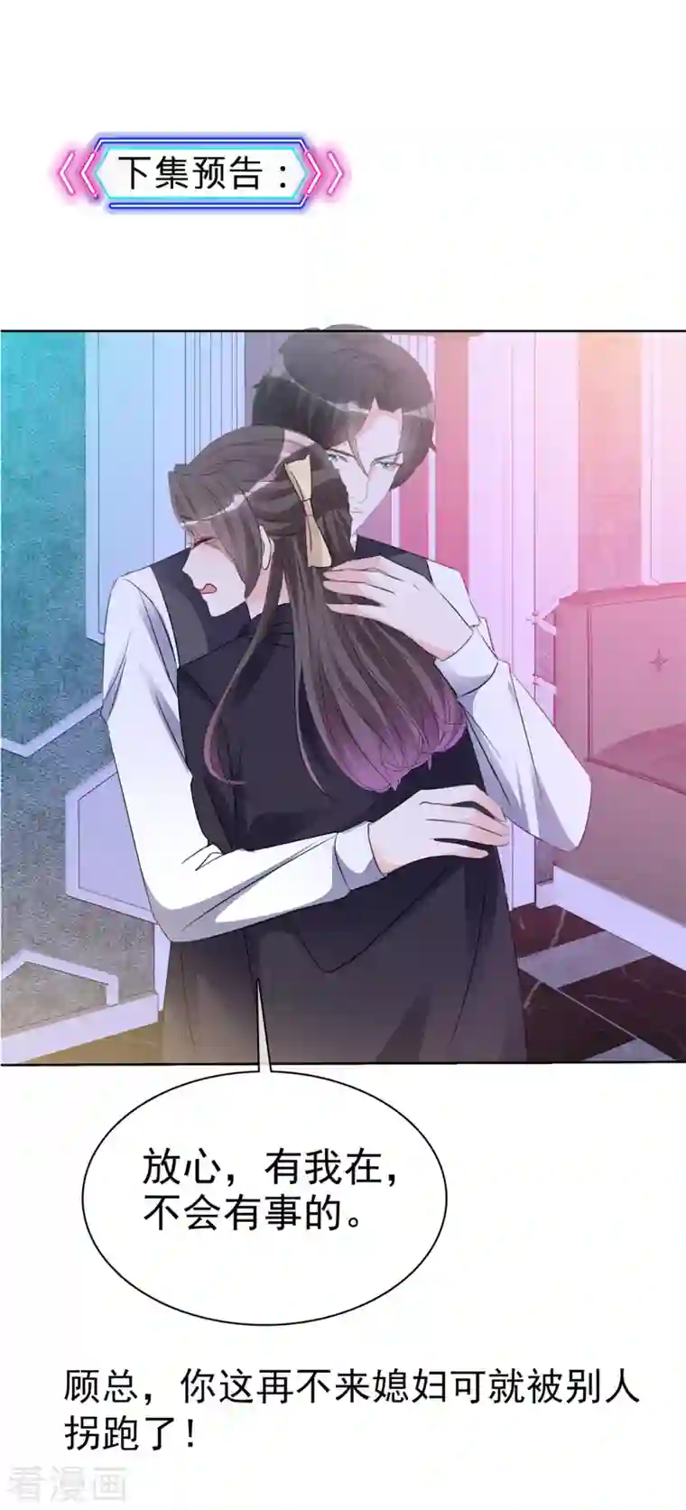 逆袭归来：我的废柴老婆第5话 杀...杀人了？！