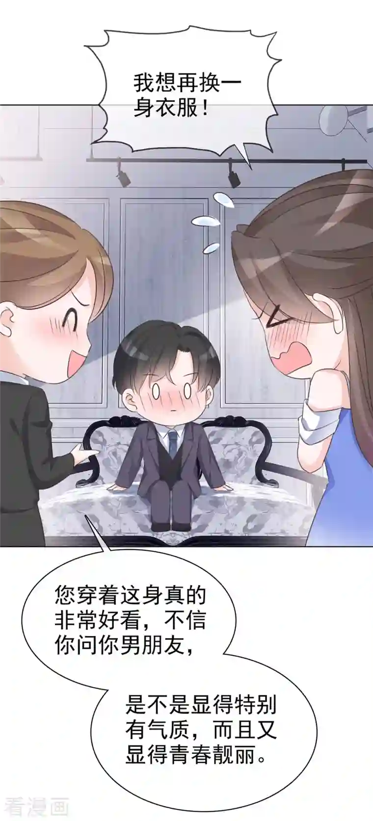 逆袭归来：我的废柴老婆第5话 杀...杀人了？！