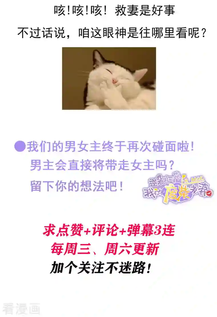 逆袭归来：我的废柴老婆第5话 杀...杀人了？！