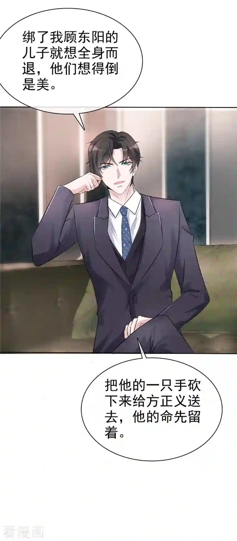 逆袭归来：我的废柴老婆第5话 杀...杀人了？！