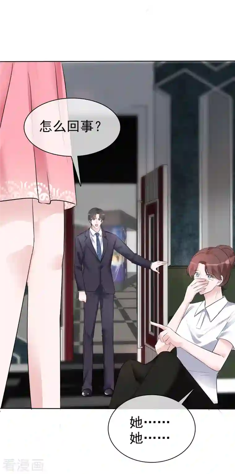 逆袭归来：我的废柴老婆第5话 杀...杀人了？！