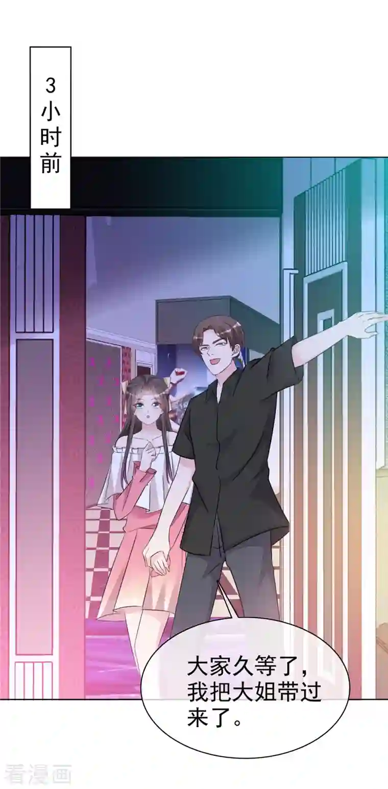 逆袭归来：我的废柴老婆第5话 杀...杀人了？！