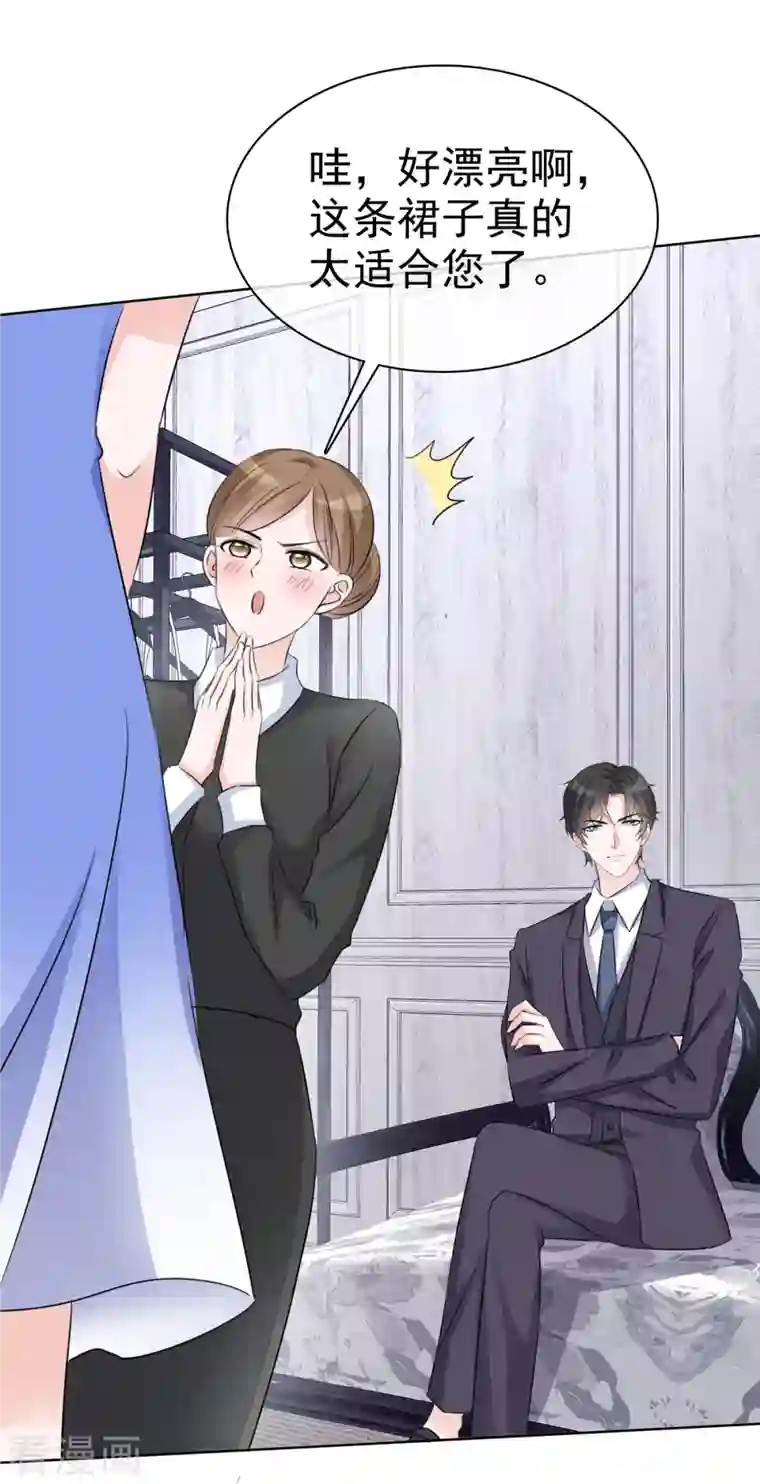 逆袭归来：我的废柴老婆第6话 往哪里看呢