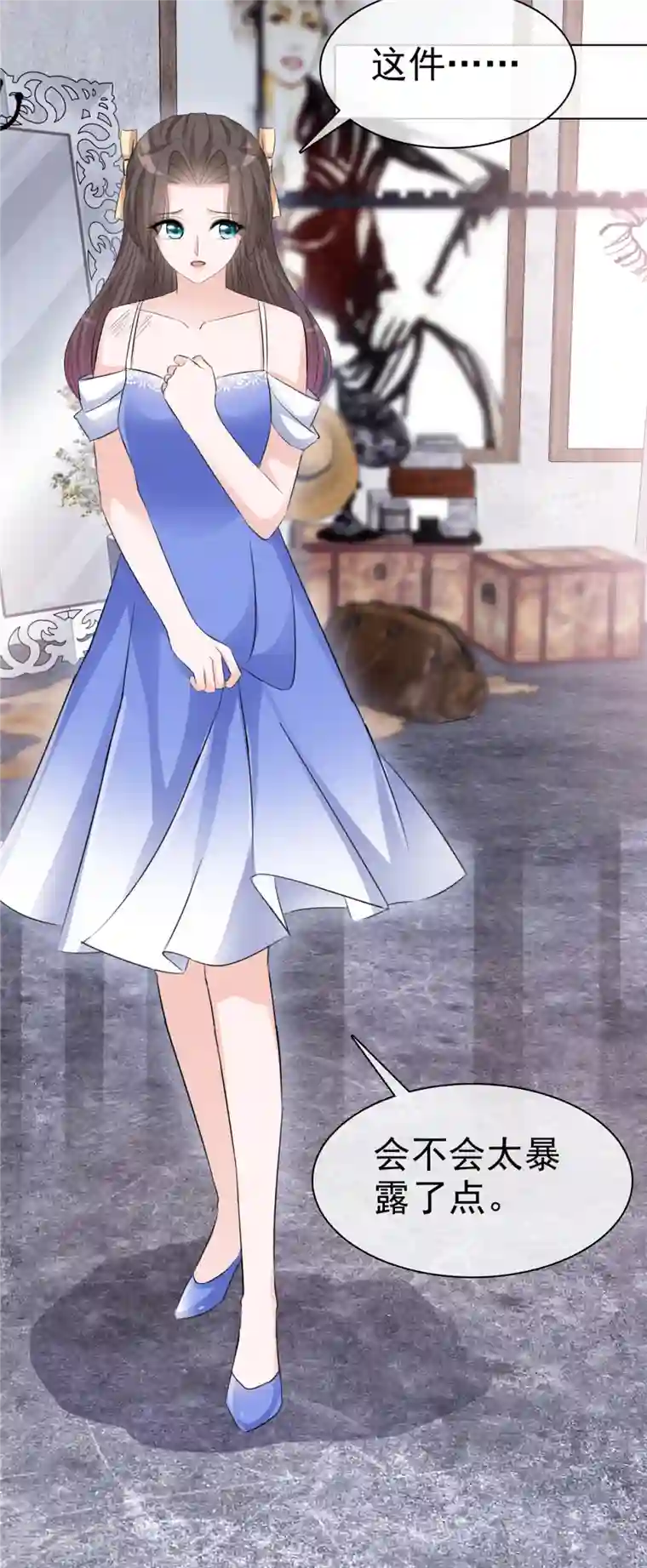 逆袭归来：我的废柴老婆第6话 往哪里看呢