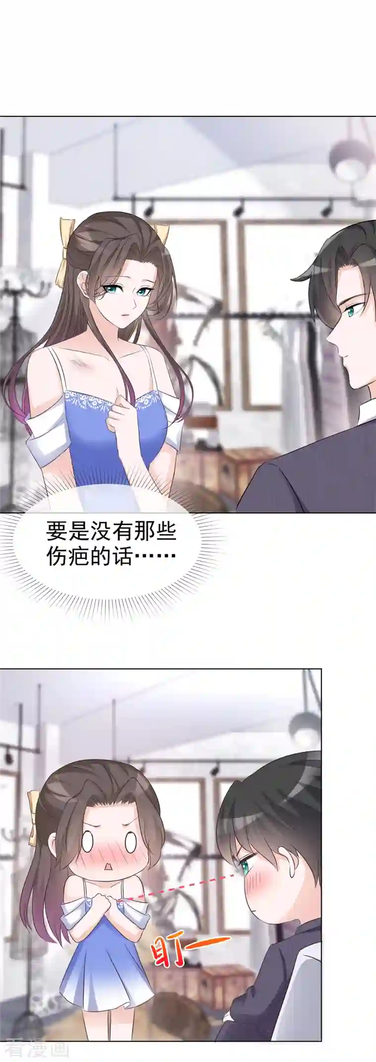 逆袭归来：我的废柴老婆第6话 往哪里看呢