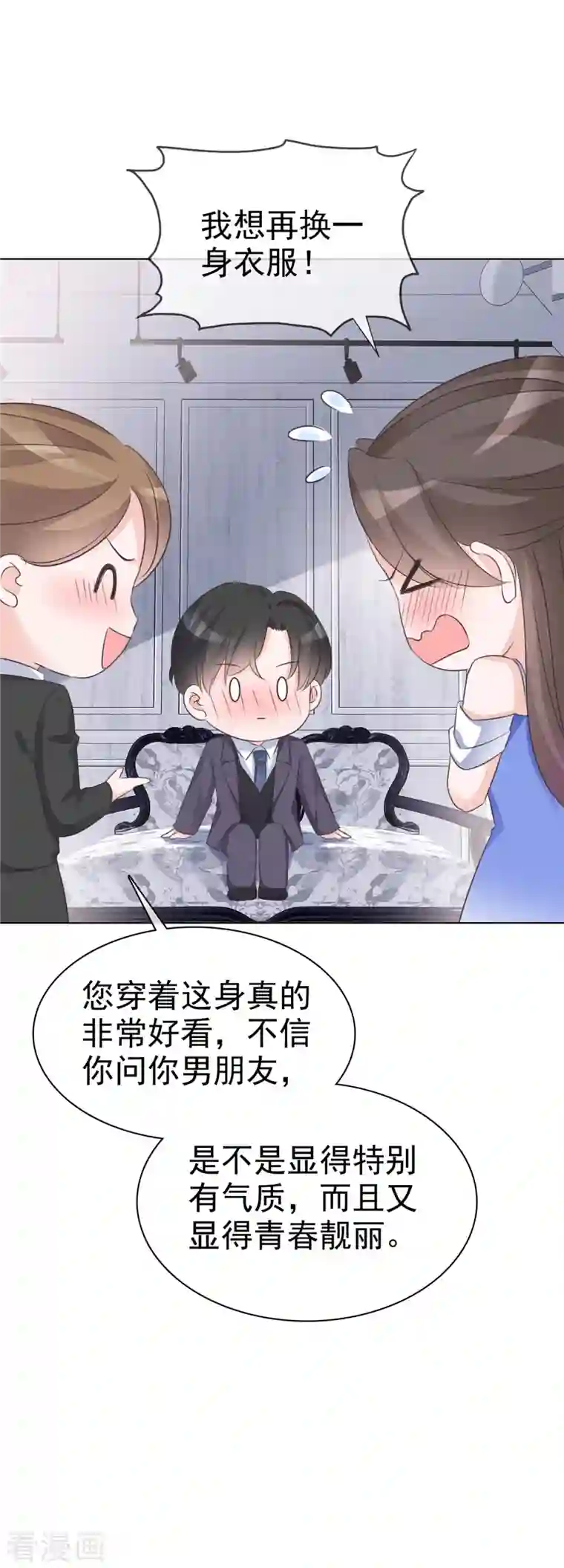 逆袭归来：我的废柴老婆第6话 往哪里看呢