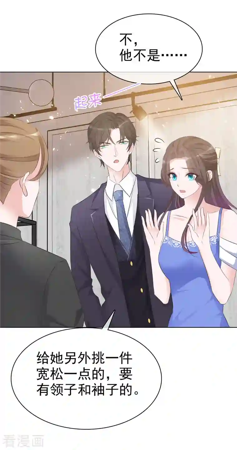 逆袭归来：我的废柴老婆第6话 往哪里看呢