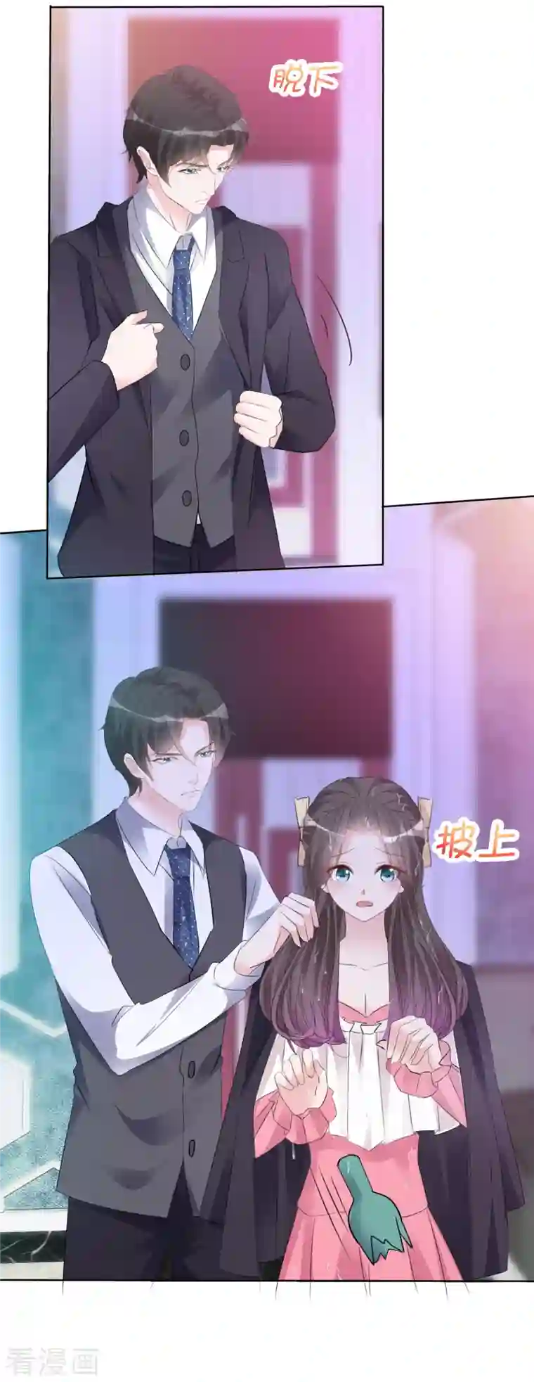 逆袭归来：我的废柴老婆第6话 往哪里看呢