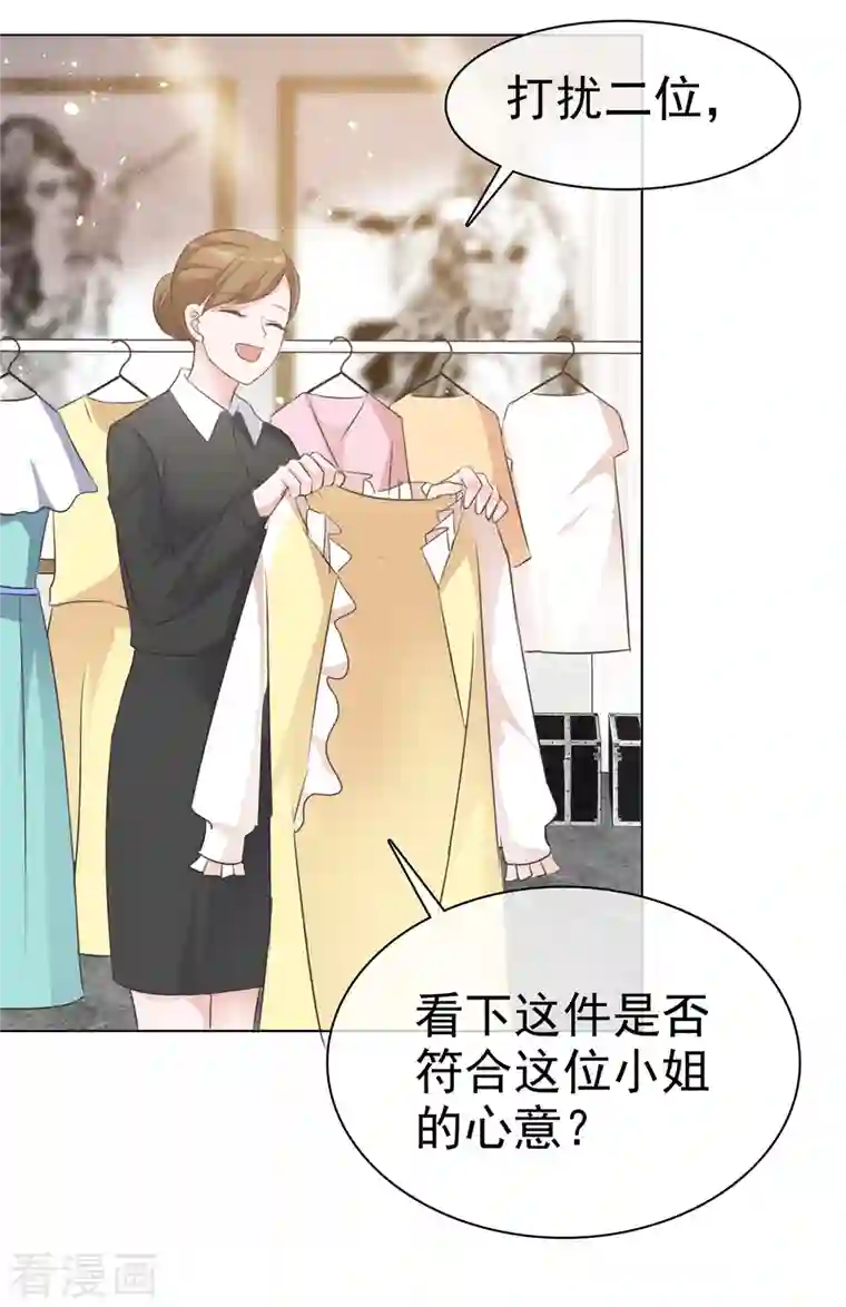 逆袭归来：我的废柴老婆第6话 往哪里看呢