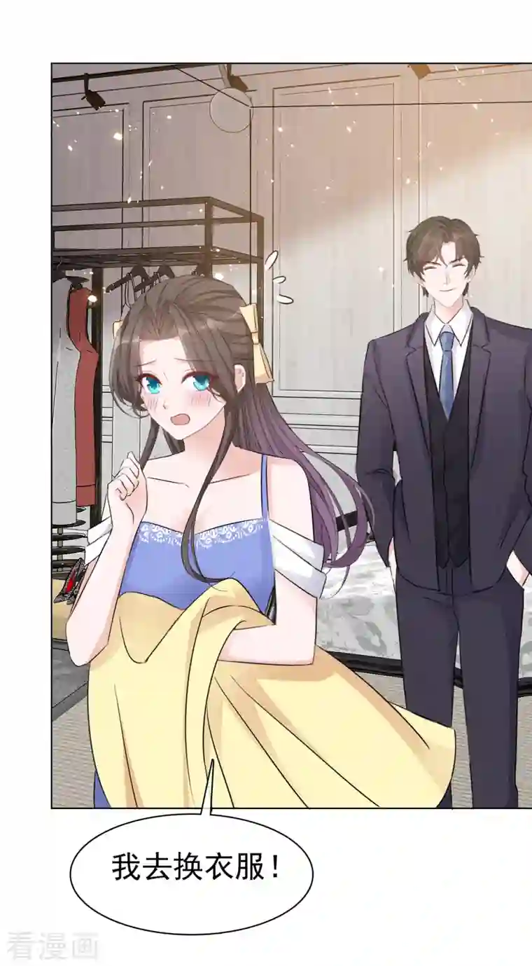 逆袭归来：我的废柴老婆第6话 往哪里看呢