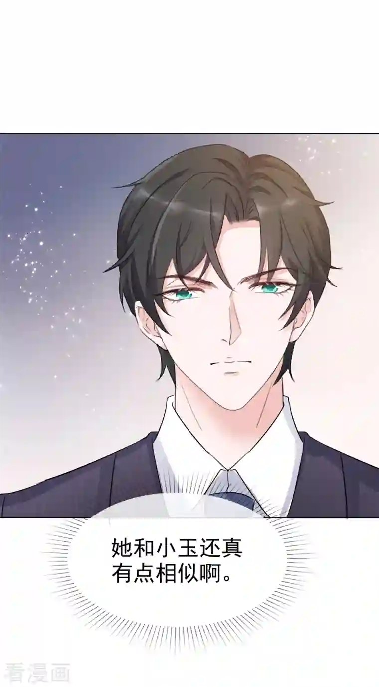 逆袭归来：我的废柴老婆第6话 往哪里看呢