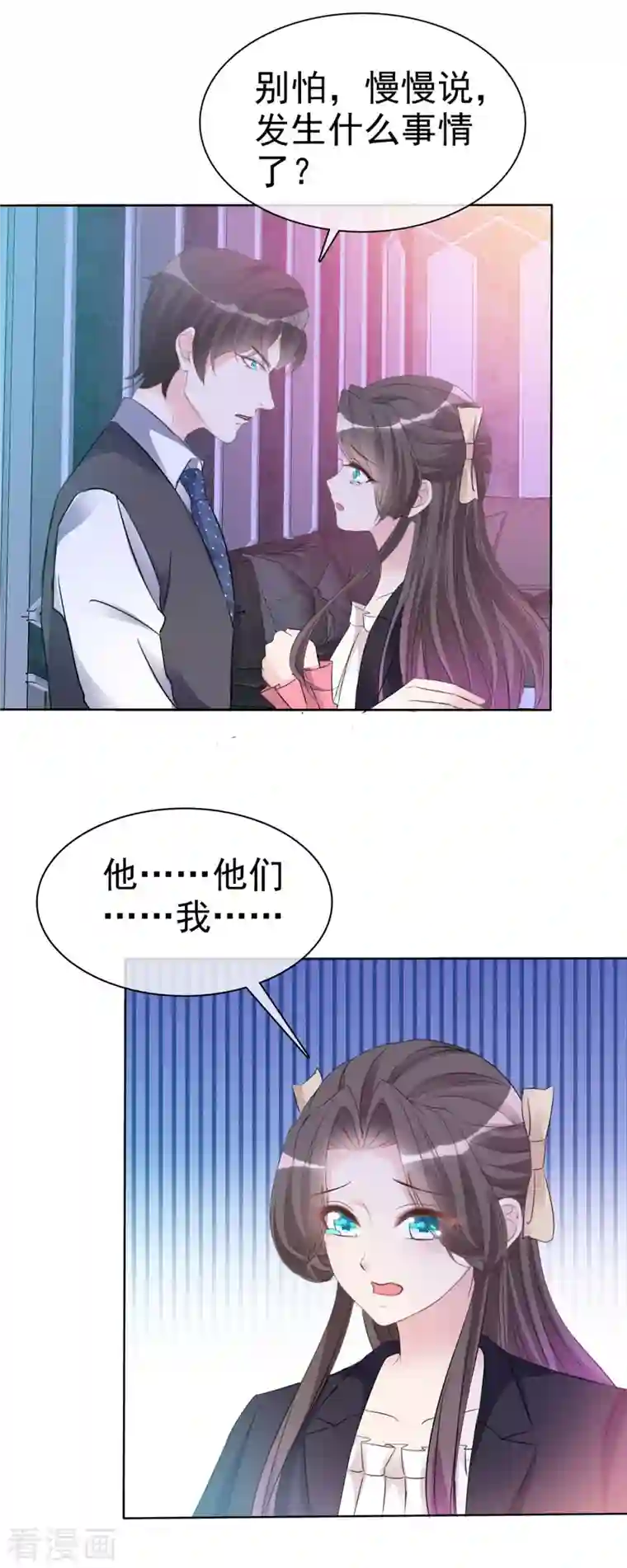 逆袭归来：我的废柴老婆第6话 往哪里看呢